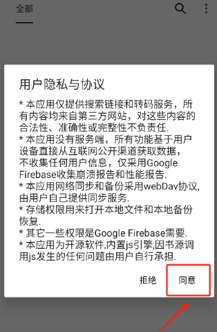 阅读FunAPK截图2