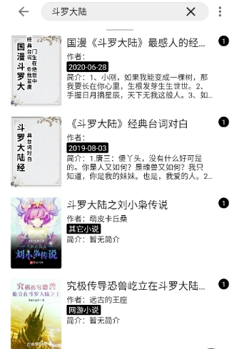 阅读FunAPK截图3