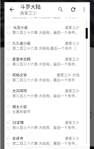 阅读FunAPK截图4