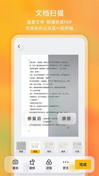 布丁扫描会员解锁版截图4