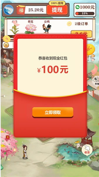 悠悠桃源小游戏截图1