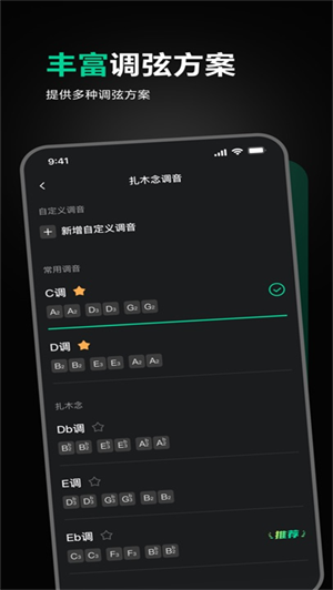 雪怪调音器官方正版截图1