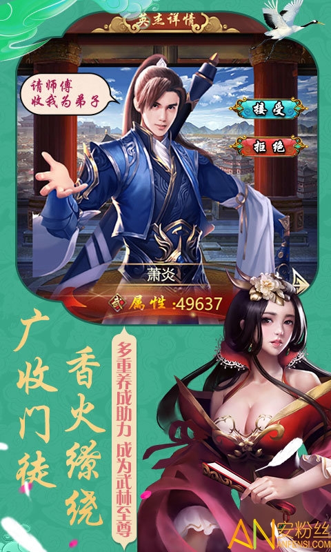 风流大官人豪华版手游截图2