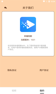 幸福短剧官方版截图2