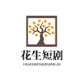 花生短剧官方正版v2.8.2
