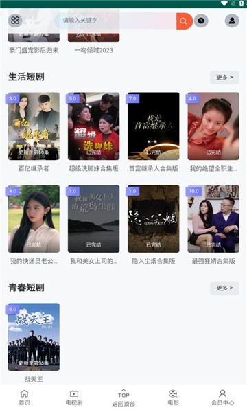 花生短剧官方正版截图1