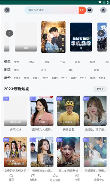 花生短剧官方正版截图2