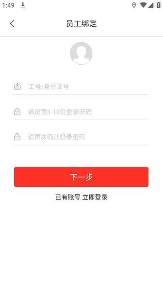 耘智保安卓版截图1
