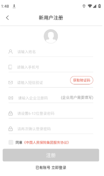 耘智保安卓版截图2