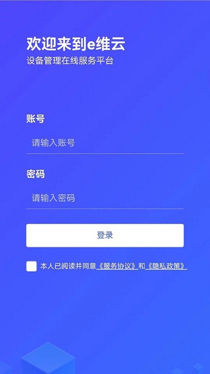 金舟e维app截图1