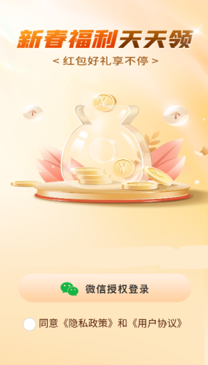 合合秘境红包版截图1