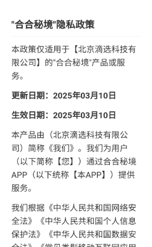 合合秘境红包版截图2