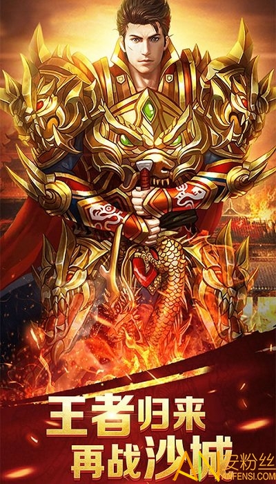 散人屠龙传奇变态高爆版本截图3