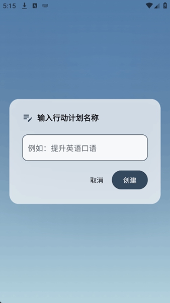 UDOList中文版安卓截图3