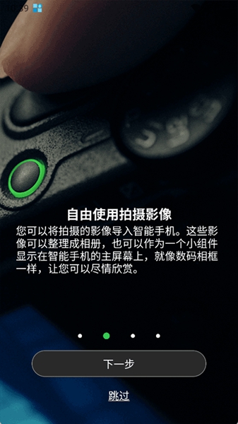 GR WORLD中文版截图4