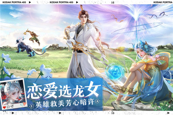 绝世万剑录九游客户端截图2