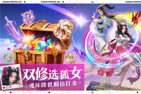 绝世万剑录九游客户端截图3