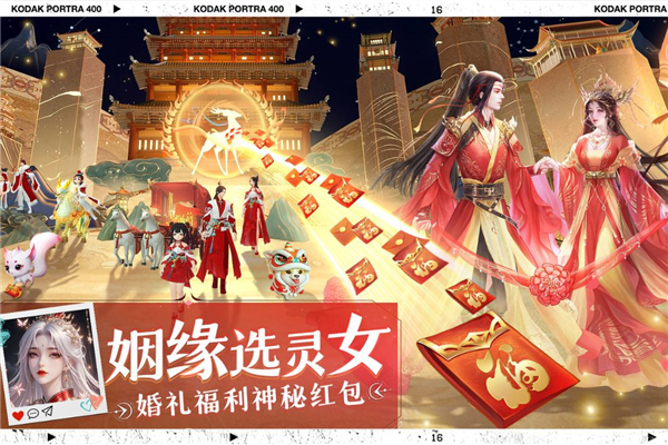绝世万剑录九游客户端截图4