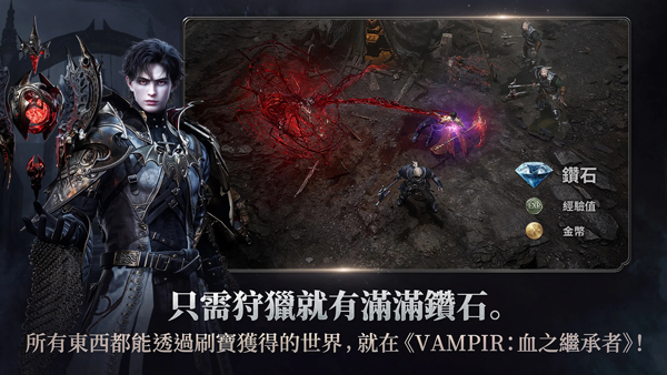 Vampir血之继承者截图2