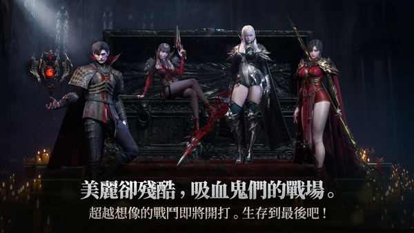 Vampir血之继承者截图3
