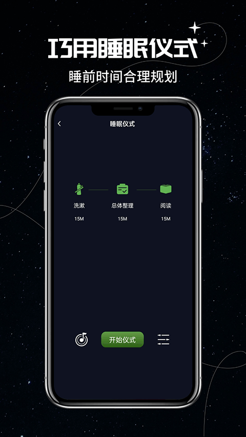 我的睡眠记录官方版截图2