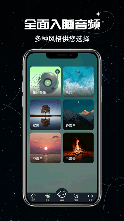 我的睡眠记录官方版截图3
