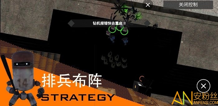 尸潮rts手机版截图3