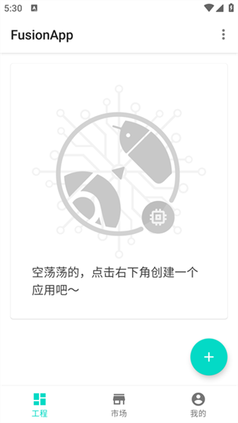 fusion app截图1