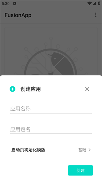 fusion app截图2