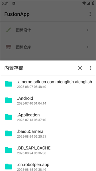 fusion app截图4