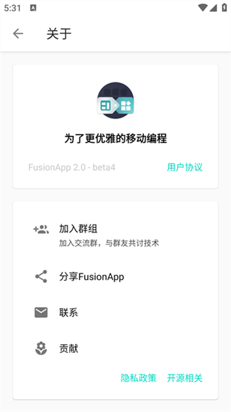 fusion app截图5