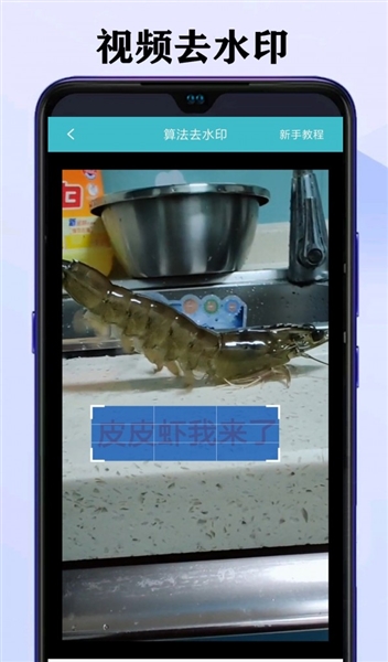 水印坊一键去水印截图4