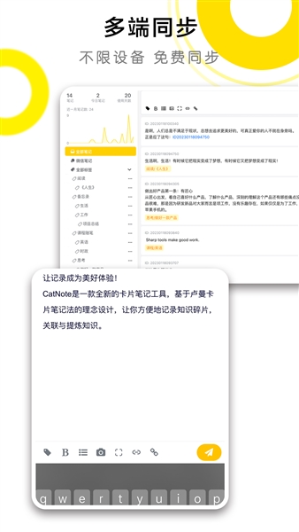 CatNote卡片笔记截图1