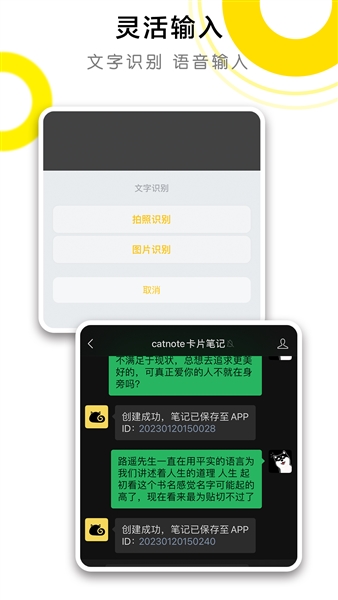 CatNote卡片笔记截图3