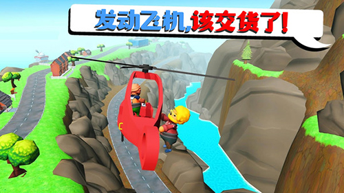 可靠快递中文版截图2