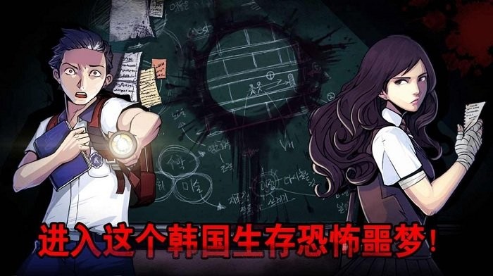 逃离噩梦教室游戏(the coma)截图1