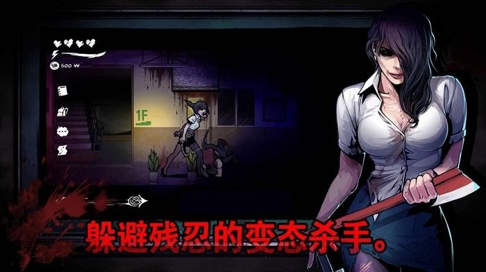 逃离噩梦教室游戏(the coma)截图2