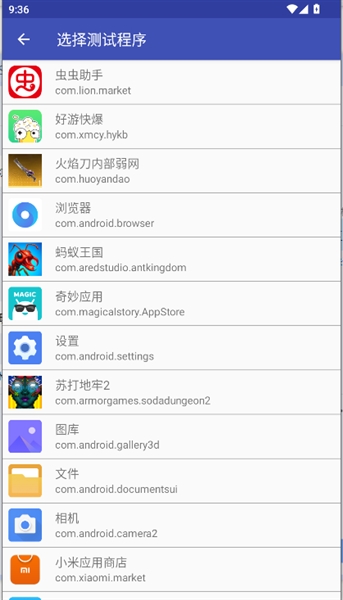 火焰刀内部弱网截图1
