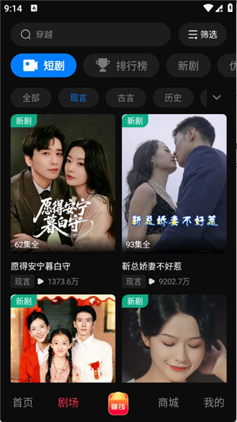 黔易多短剧最新版截图1
