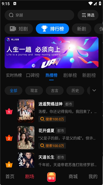 黔易多短剧最新版截图3