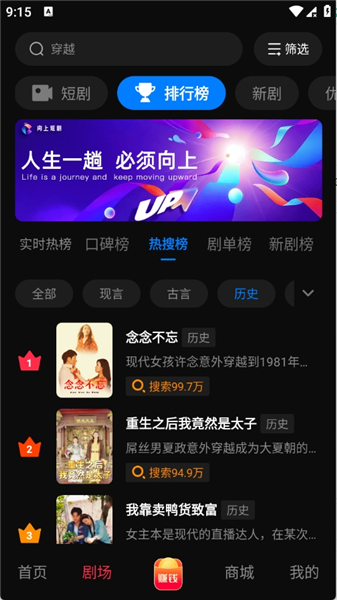 黔易多短剧最新版截图4