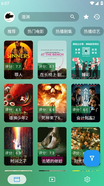 FongMi截图1