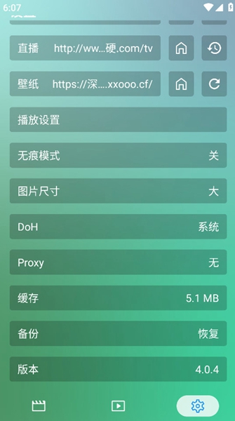 FongMi截图3