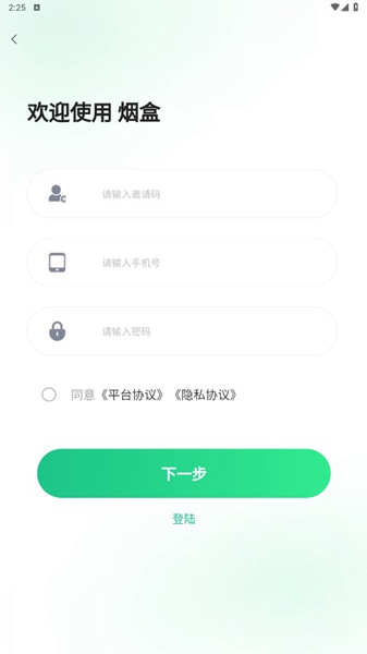 盒信烟盒回收最新版本截图1