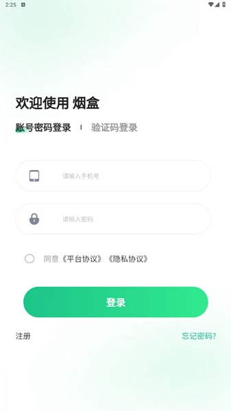 盒信烟盒回收最新版本截图2