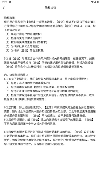 盒信烟盒回收最新版本截图3