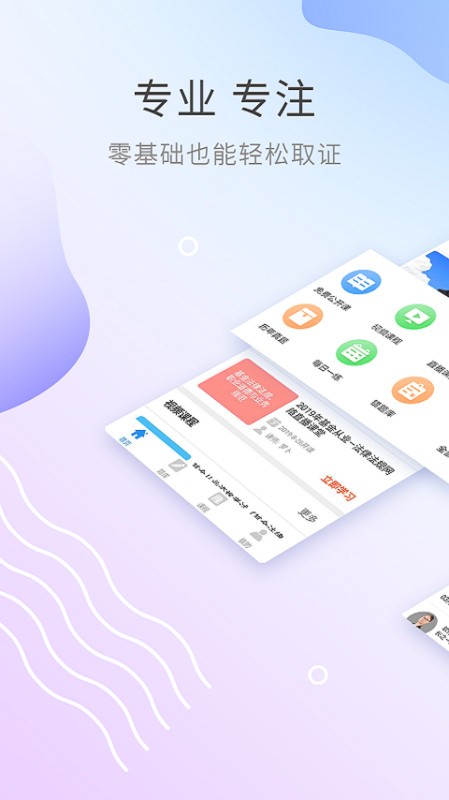 希赛基金从业资格考试app截图1