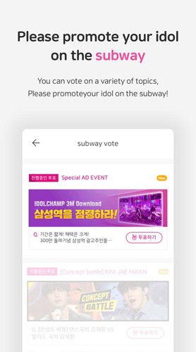 idolchamp国际版安卓截图4