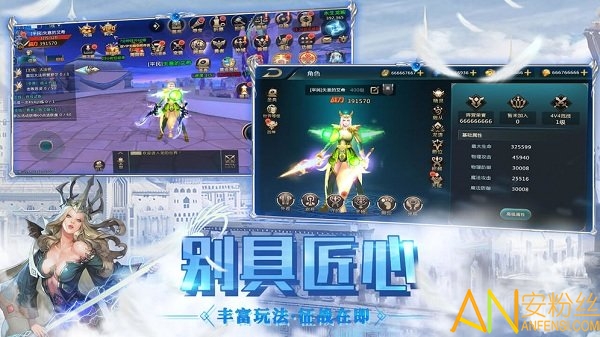 魔渊法则手游截图1
