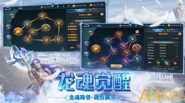 魔渊法则手游截图2